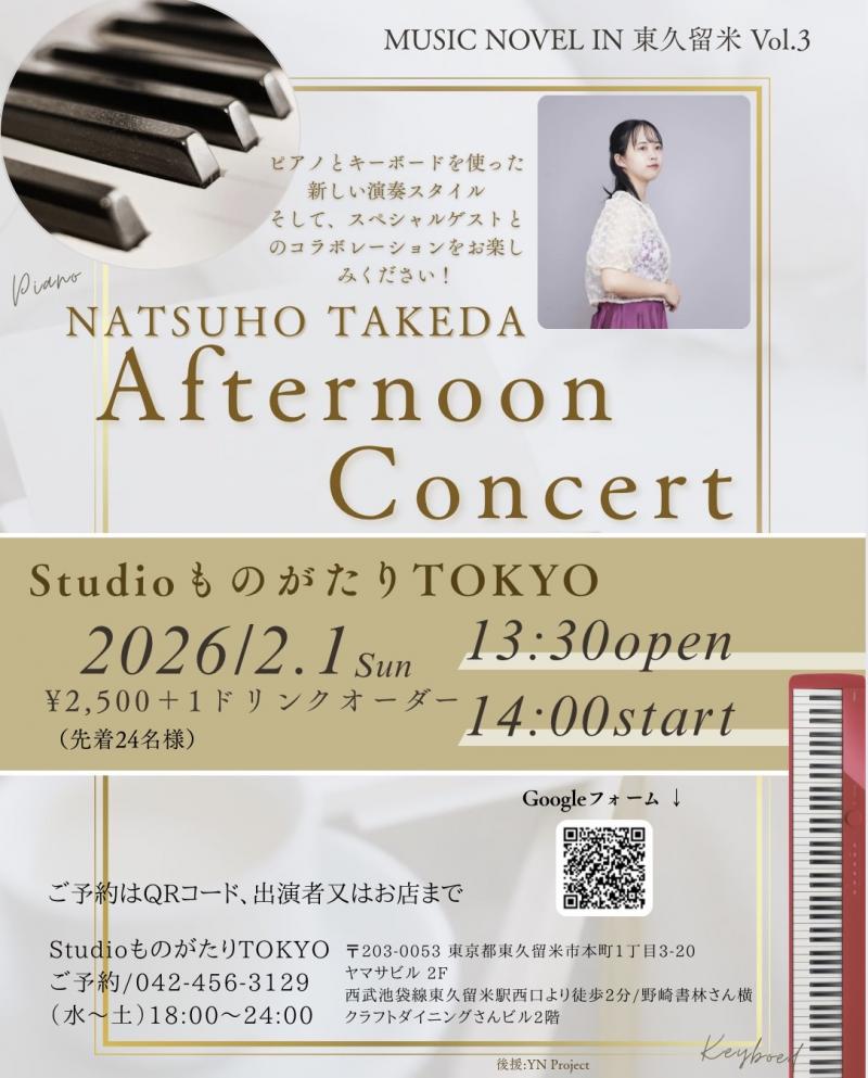 竹田奈津穂Afternoon Concert<